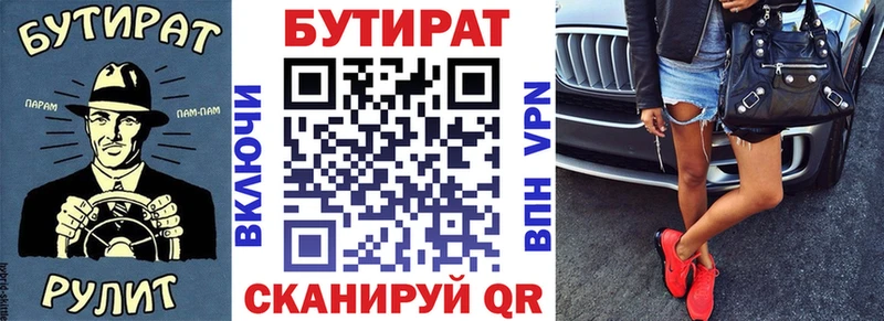 Бутират BDO 33% Когалым
