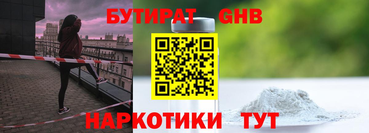 БУТИРАТ оксана  Вход с VPN  Когалым 