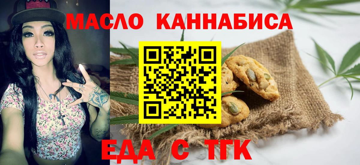 Когалым  Cannafood конопля  Вход с VPN 