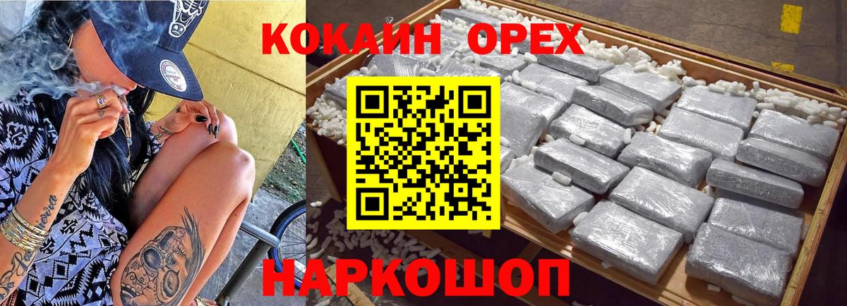 КОКАИН 98% Когалым