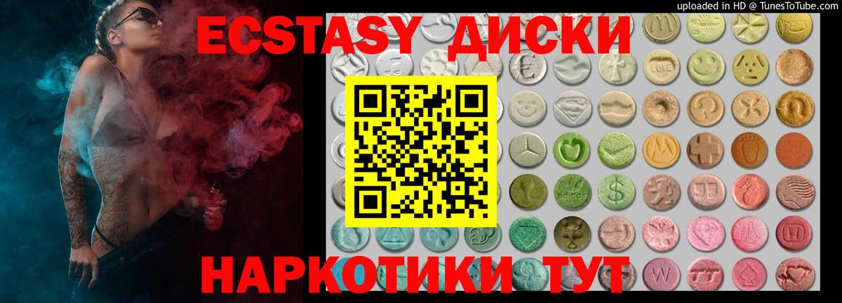 Ecstasy DUBAI  Экстази  Ecstasy TESLA  Когалым  МЕГА ссылки  Вход с VPN 