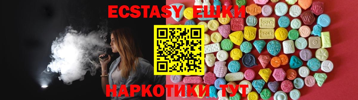 Экстази mix Когалым