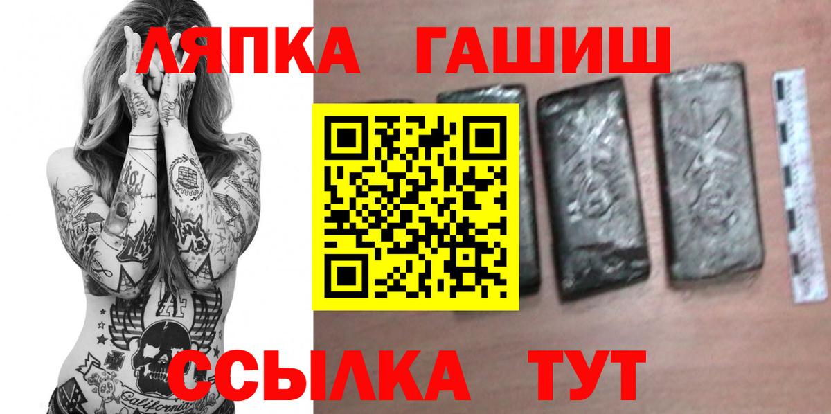 ГАШ гашик Когалым