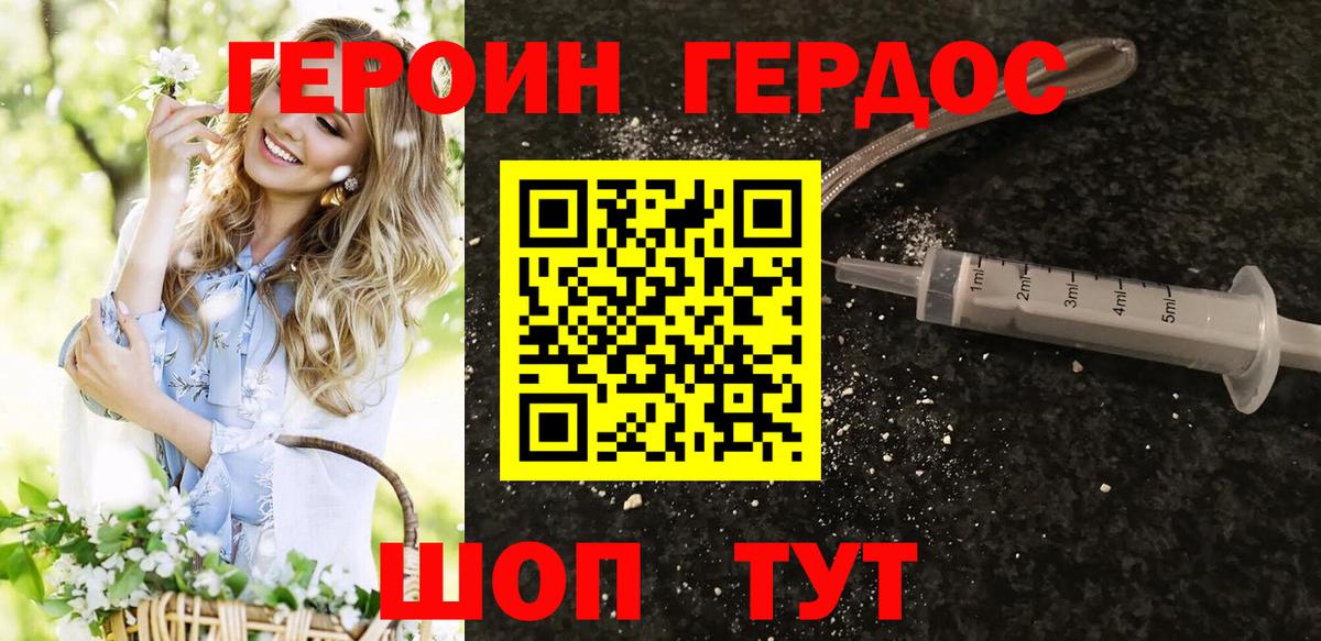 ГЕРОИН гречка Когалым