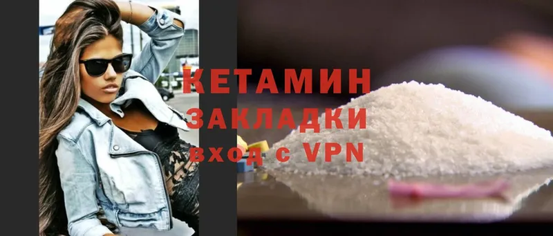 Кетамин ketamine  закладка  Когалым 