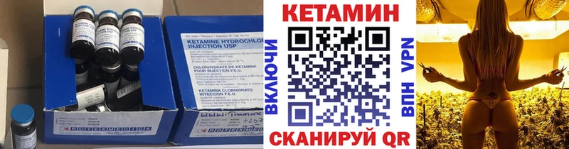 КЕТАМИН VHQ  Когалым 