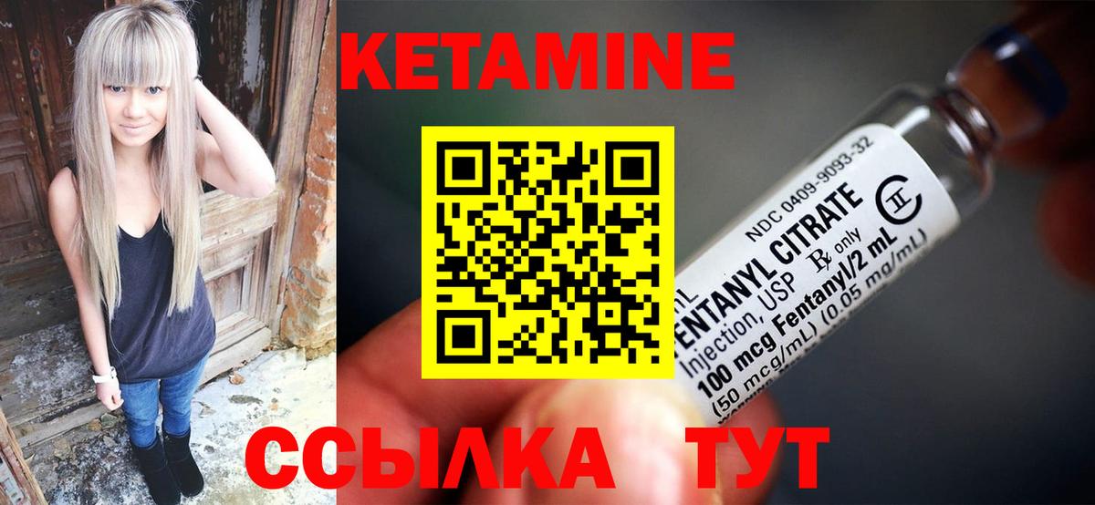 Кетамин VHQ  MEGA ТОР  Когалым  Вход с VPN 