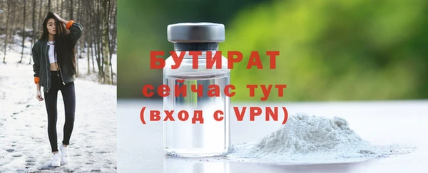 бутират Новокубанск