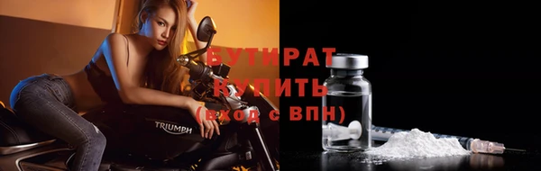 бутират Новокубанск