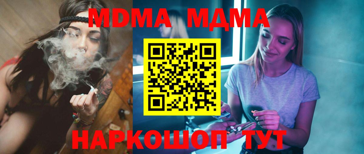 МДМА молли Когалым