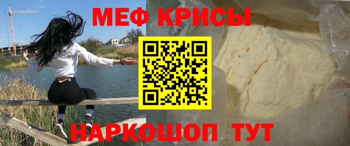 МЯУ-МЯУ мяу мяу  Мефедрон мука  Вход с VPN  МЯУ-МЯУ  Когалым 