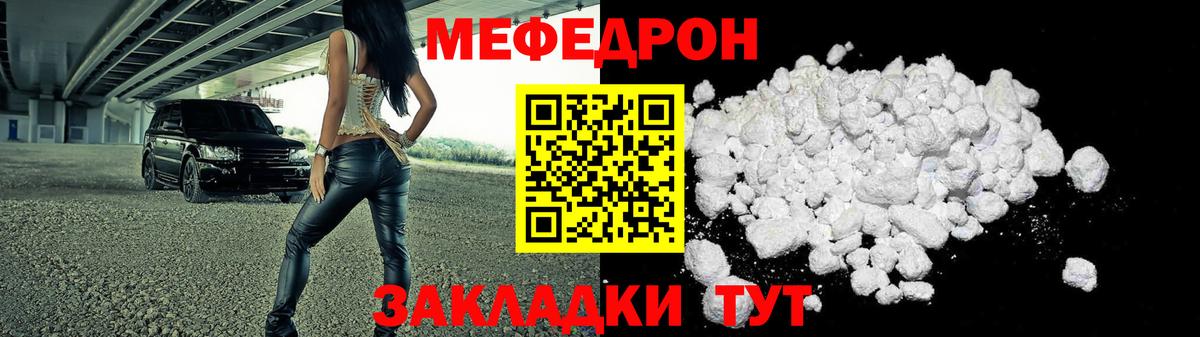 Меф мяу мяу кристаллы Когалым