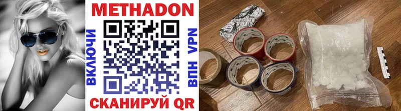 МЕТАДОН methadone Когалым