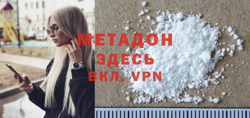 МЕТАДОН methadone  цены   Когалым 