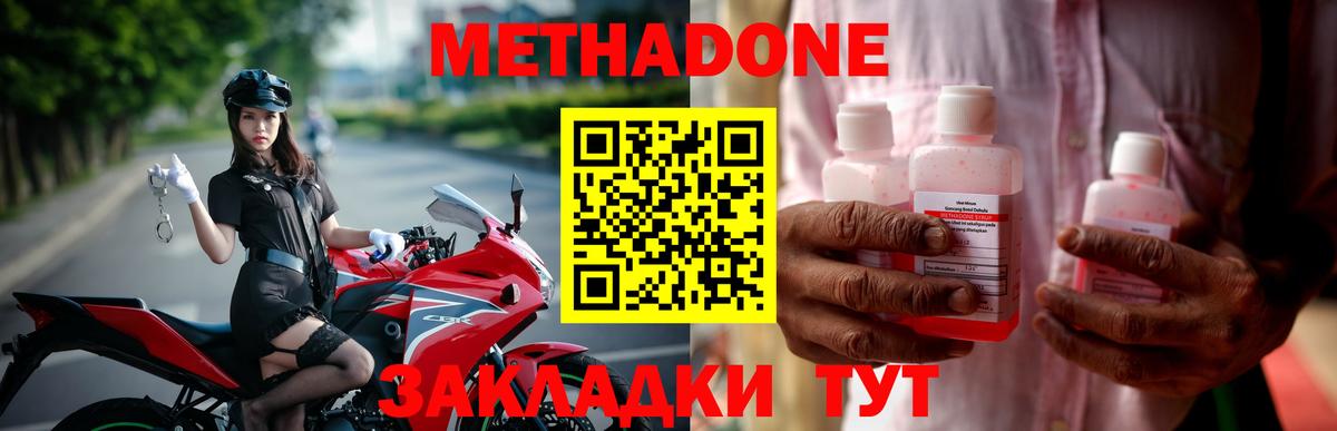 блэк спрут как войти  Вход с VPN  Когалым  МЕТАДОН methadone 