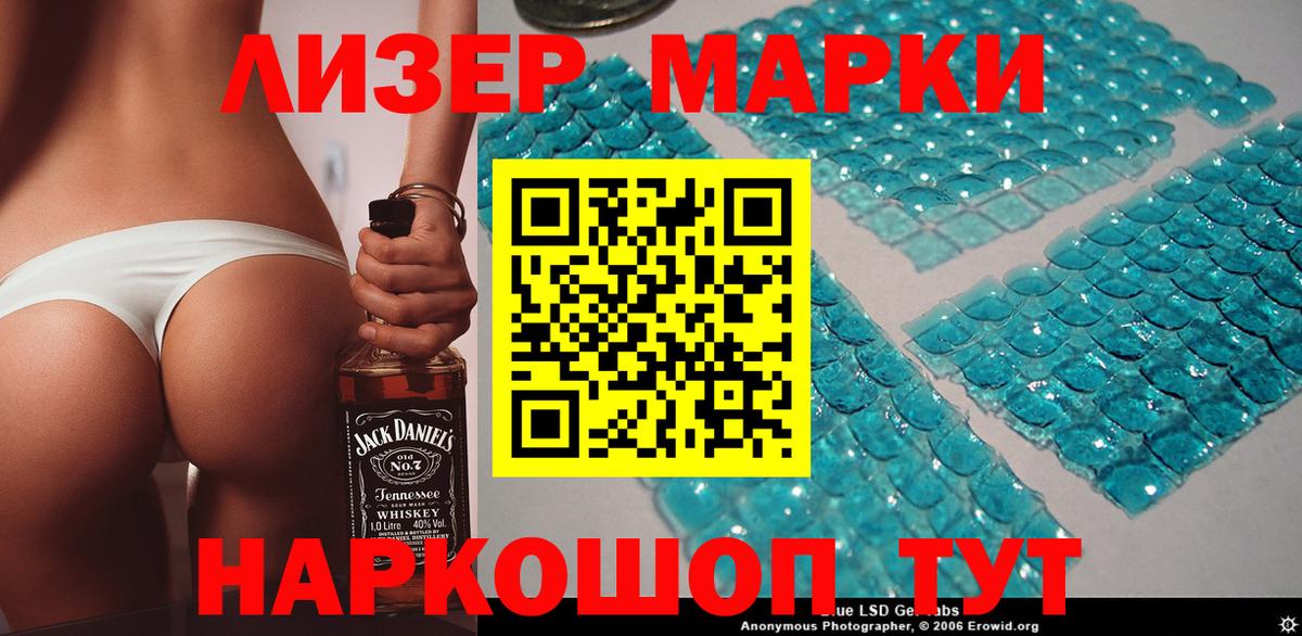 Марки 25I-NBOMe 1,5мг Когалым