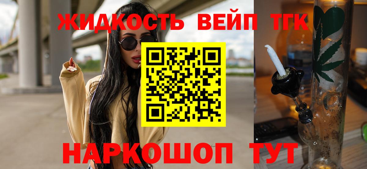Дистиллят ТГК вейп  ТГК концентрат  Когалым  Вход с VPN 